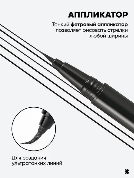 KLOG Водостойкая подводка для глаз So Skinny, черный, фото 2
