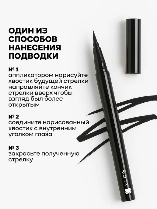 KLOG Водостойкая подводка для глаз So Skinny, черный, фото 5