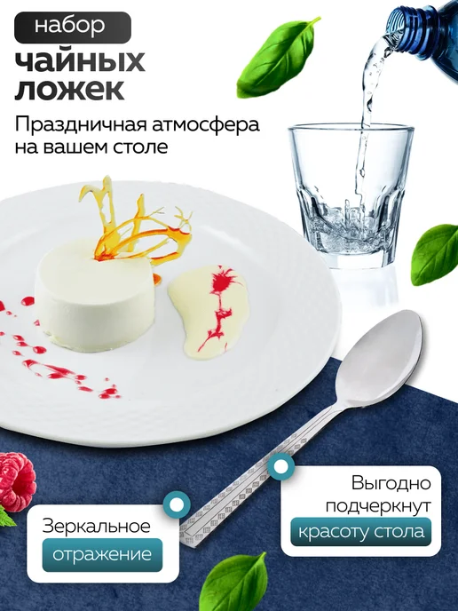 Ложки чайные 6 штук набор нержавейка - фото 10