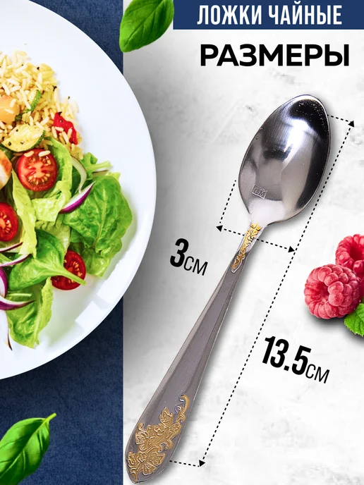 Ложки чайные 6 штук нержавейка набор - фото 2