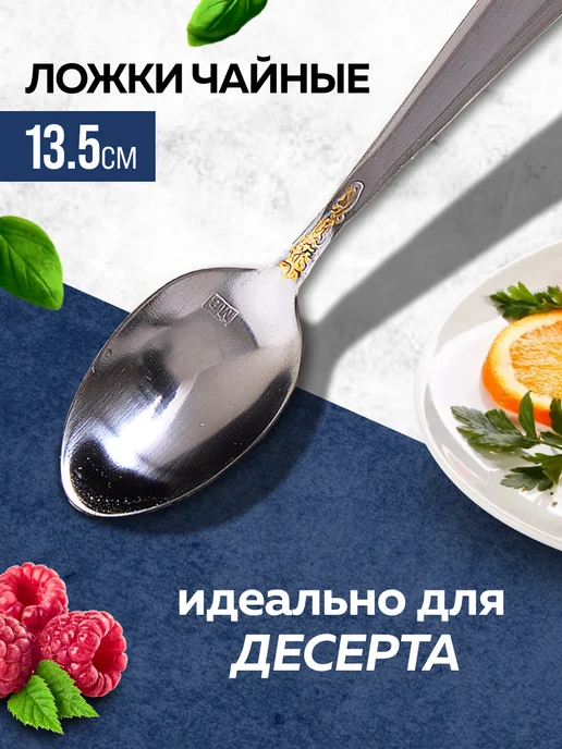 Ложки чайные 6 штук нержавейка набор - фото 3