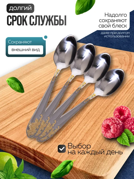 Ложки чайные 6 штук нержавейка набор - фото 7