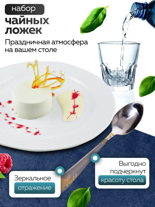 Ложки чайные 6 штук нержавейка набор - фото 9