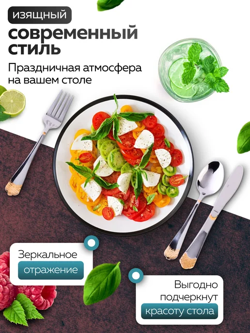 Набор столовых приборов на 6 персон с ножами нержавейка 24 - фото 11