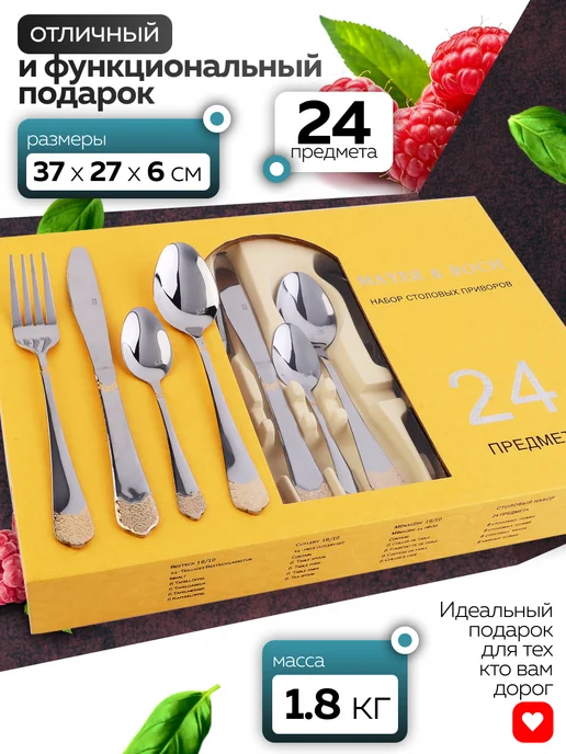 Набор столовых приборов на 6 персон с ножами нержавейка 24 - фото 2