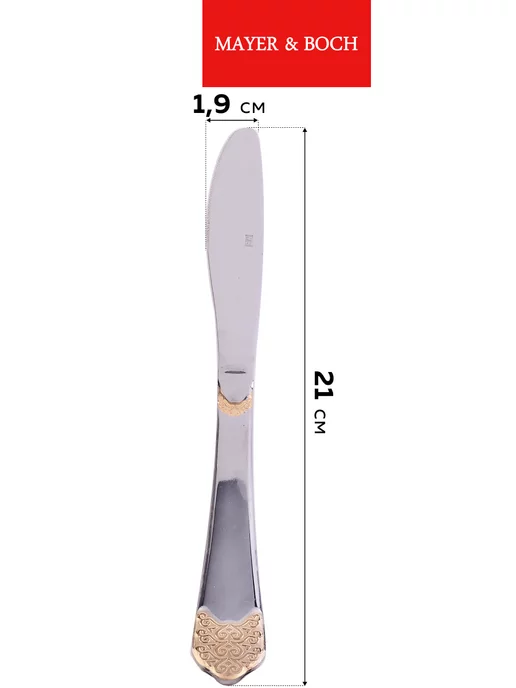 Набор столовых приборов на 6 персон с ножами нержавейка 24 - фото 4