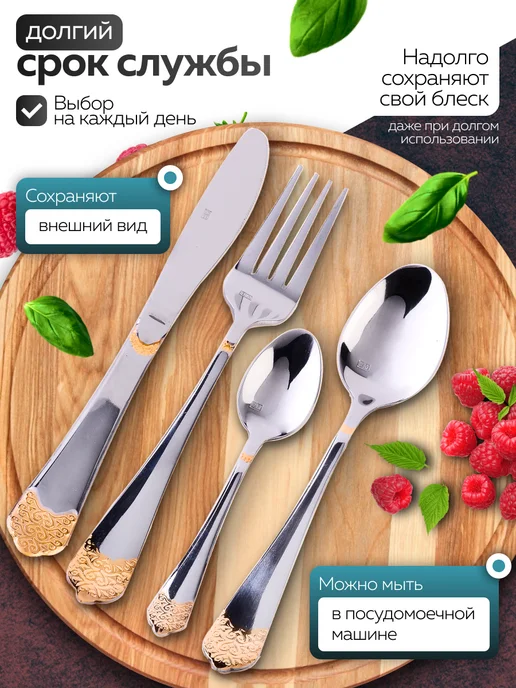 Набор столовых приборов на 6 персон с ножами нержавейка 24 - фото 8
