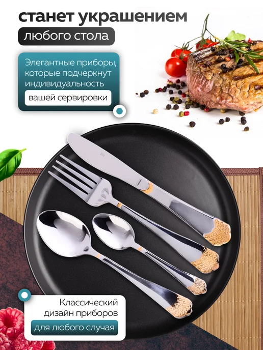 Набор столовых приборов на 6 персон с ножами нержавейка 24 - фото 9