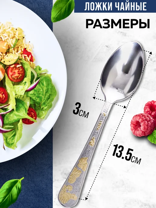 Ложки чайные 6 шт набор из нержавеющей стали - фото 2