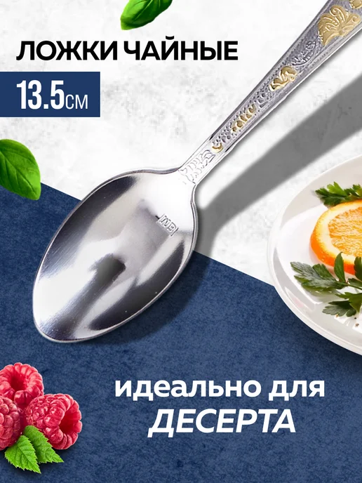 Ложки чайные 6 шт набор из нержавеющей стали - фото 3