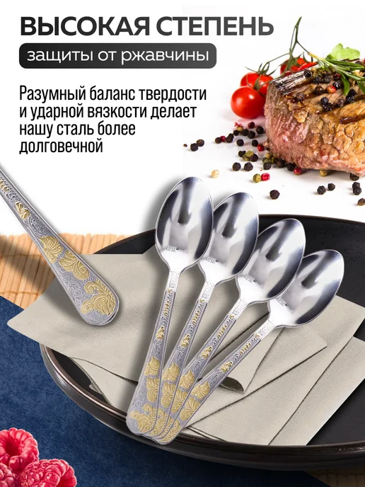 Ложки чайные 6 шт набор из нержавеющей стали - фото 6