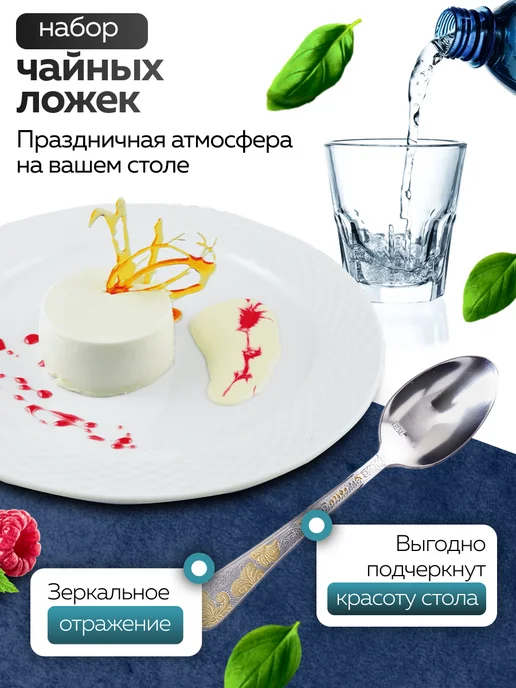 Ложки чайные 6 шт набор из нержавеющей стали - фото 9