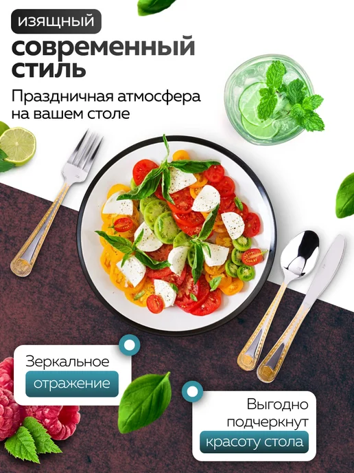 Набор столовых приборов на 6 персон с ножами нержавейка 24 - фото 10