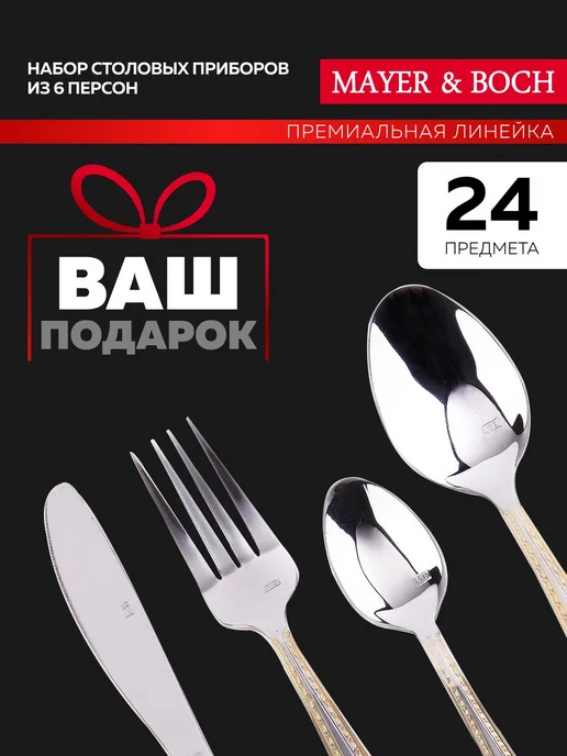 Набор столовых приборов на 6 персон с ножами нержавейка 24 - фото 14