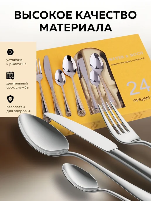 Набор столовых приборов на 6 персон с ножами нержавейка 24 - фото 16