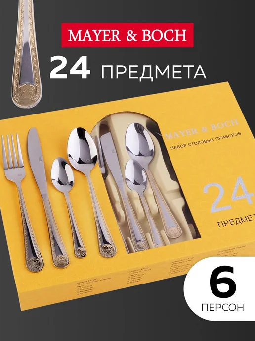 Набор столовых приборов на 6 персон с ножами нержавейка 24 - фото 17