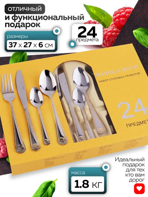 Набор столовых приборов на 6 персон с ножами нержавейка 24 - фото 2