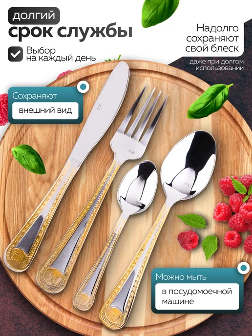 Набор столовых приборов на 6 персон с ножами нержавейка 24 - фото 8