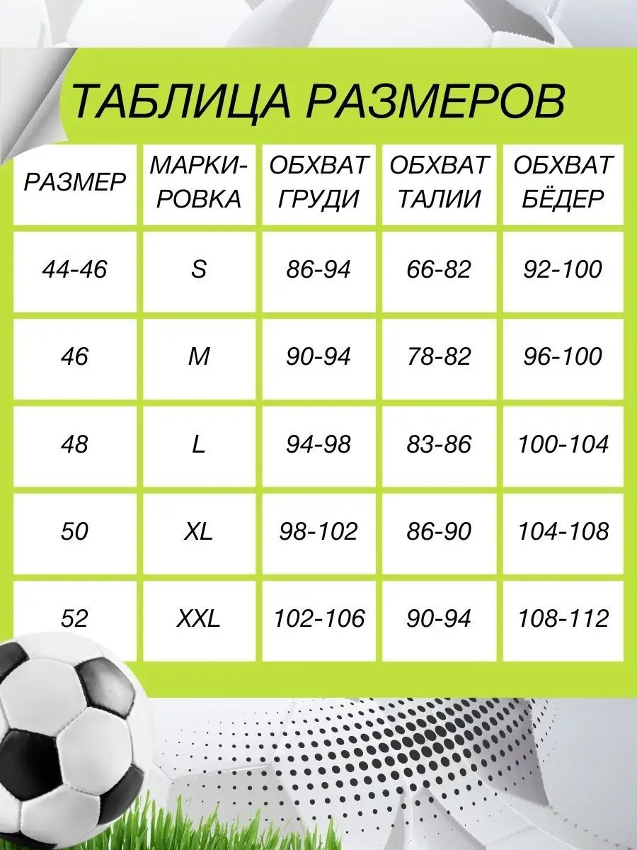 Футбольная форма, спортивный тренировочный костюм KEYEM SPORT 117968252  купить за 2 214 ₽ в интернет-магазине Wildberries