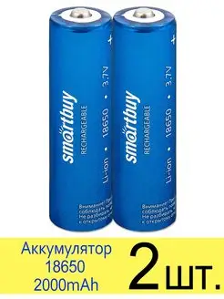 Аккумулятор 18650 2000 mAh SmartBuy 3.7V Smartbuy 117969027 купить за 410 ₽ в интернет-магазине Wildberries