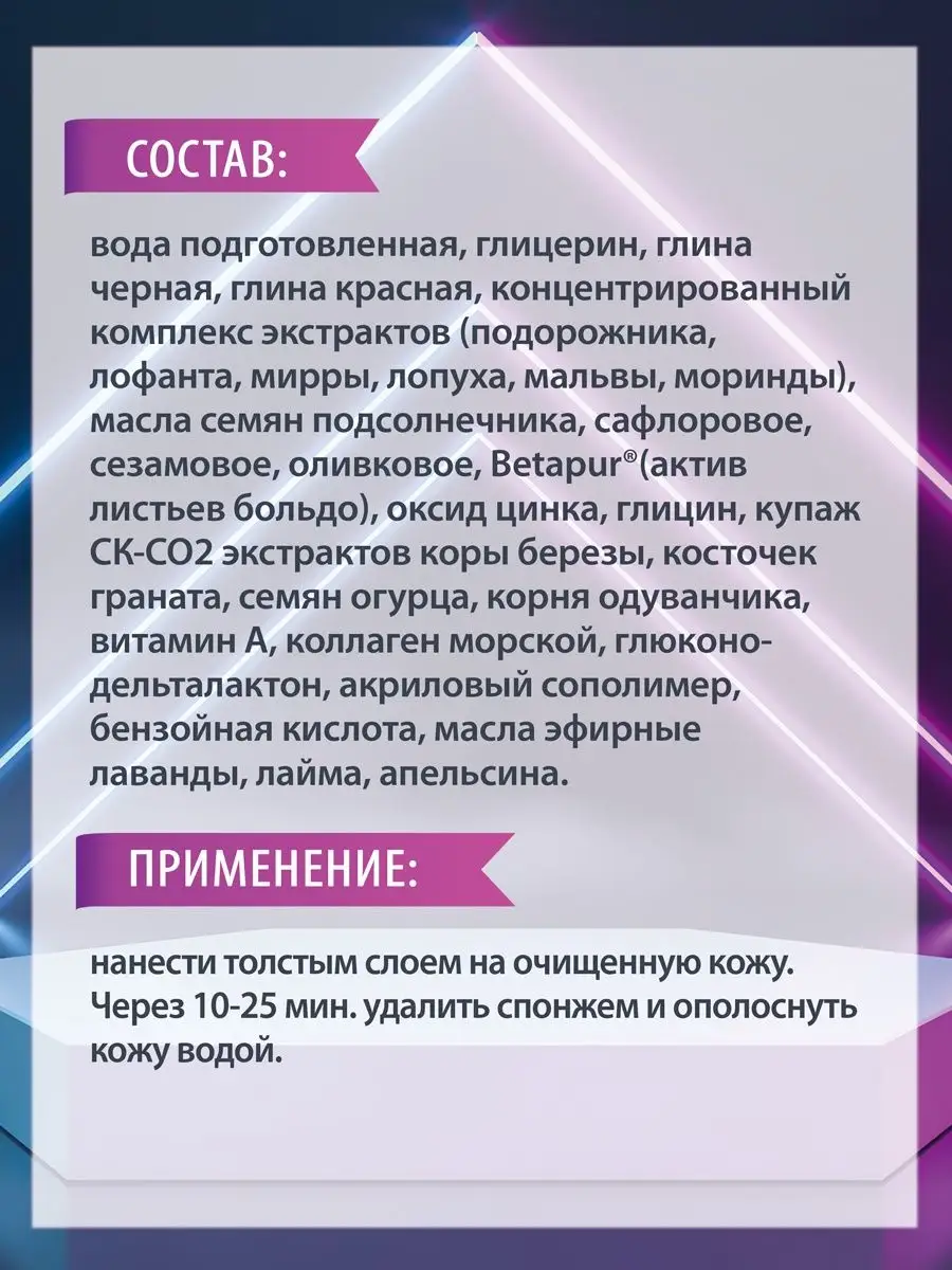 Маска для лица Unic для юной кожи от черных точек и прыщей Царство Ароматов  117969709 купить за 250 ₽ в интернет-магазине Wildberries