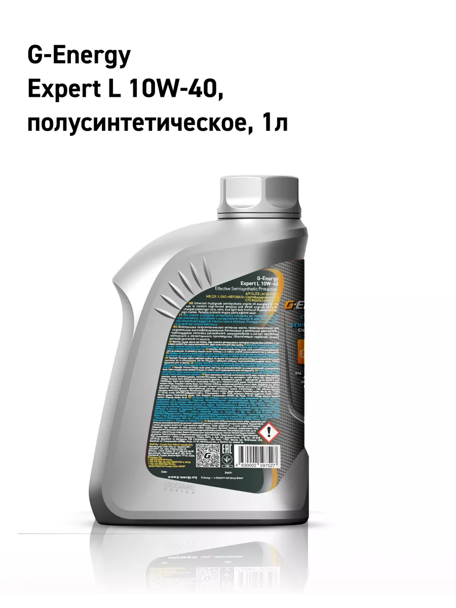 Масло моторное G-Energy Expert L 10W-40 Эксперт Л G-energy 117969982 купить  за 633 ₽ в интернет-магазине Wildberries