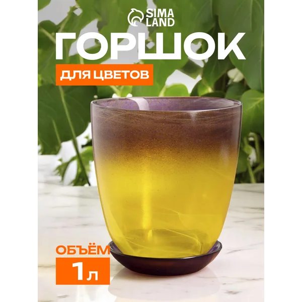 Горшок цветочный с поддоном №3 «Алеб»