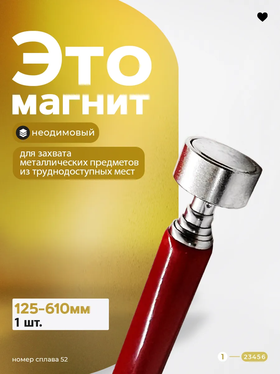 Магнитный щуп телескопический, захват для поиска металла