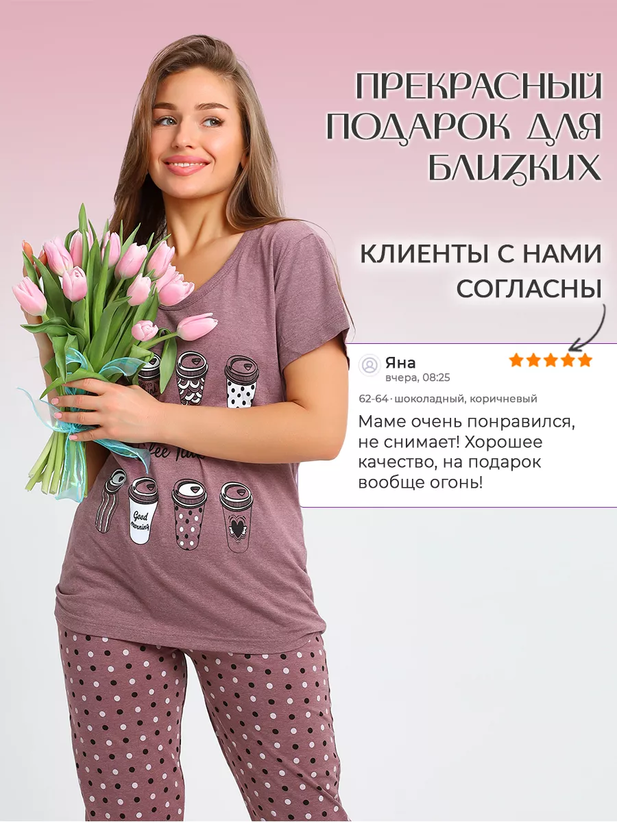 Пижама со штанами летняя большие размеры Comfylux 117973124 купить за 682 ₽  в интернет-магазине Wildberries