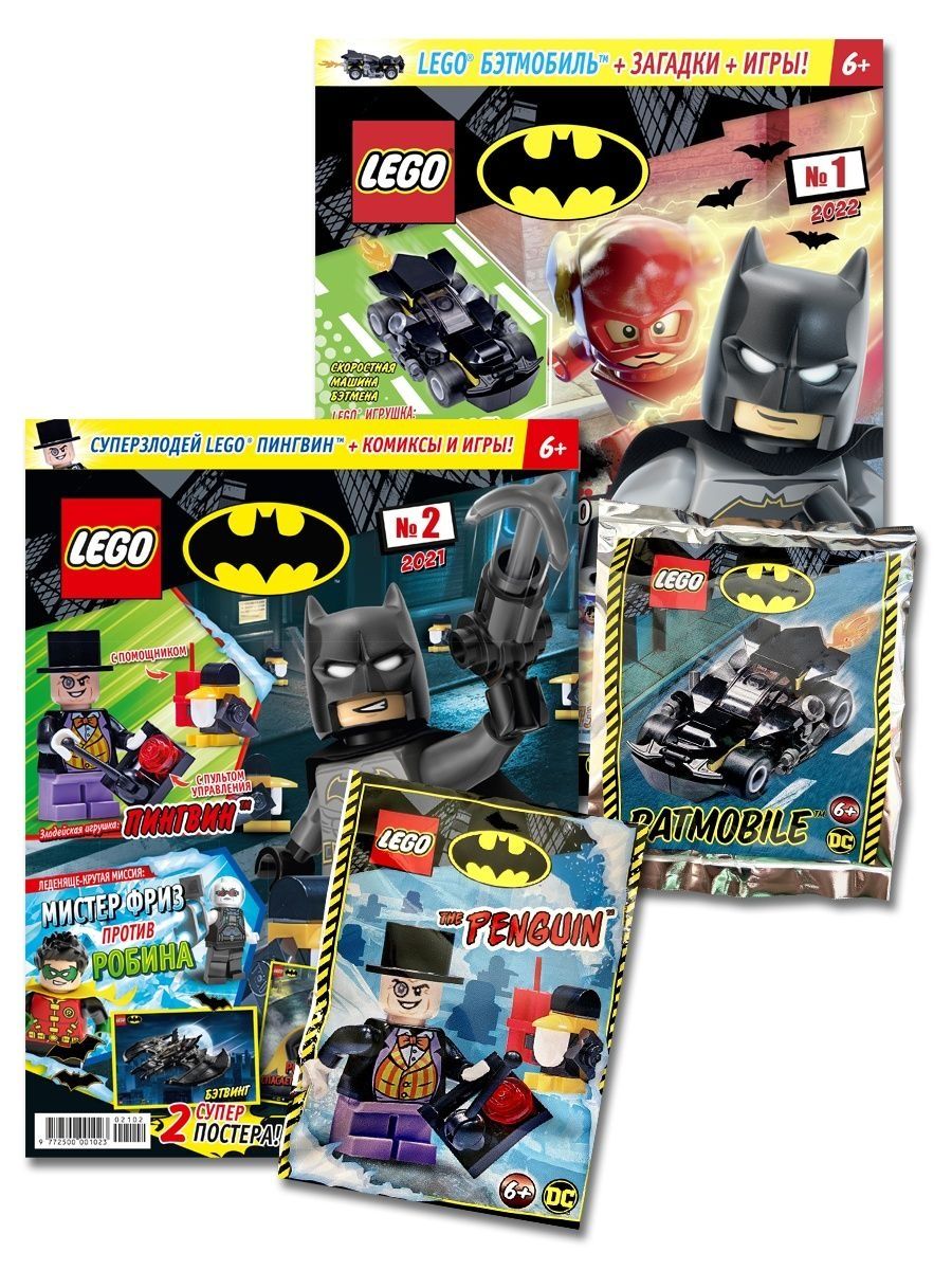 LEGO Batman 2/21+1/22+ Конструкторы LEGO 117973362 купить за 680 ₽ в  интернет-магазине Wildberries