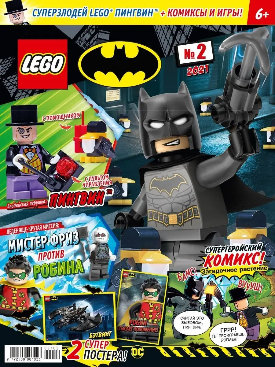 Часы Lego Будильник Batman Movie минифигура Batman