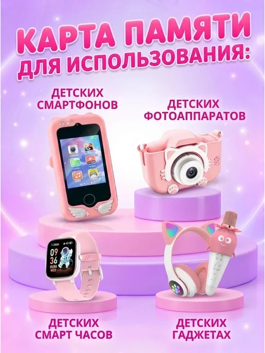 Genzai Флеш карта памяти для детской электроники, вариант, фото 2