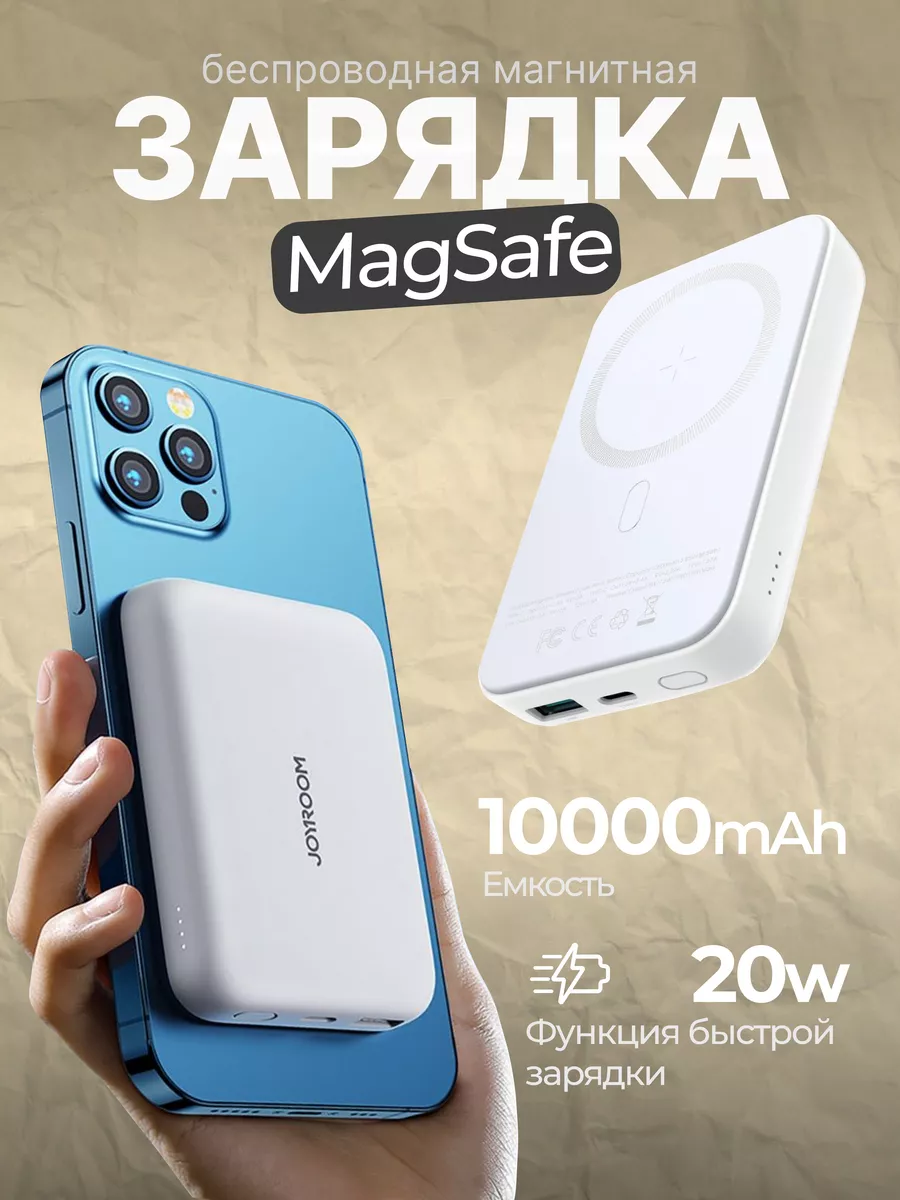 Повербанк 10000 mah внешний аккумулятор для телефона joyroom 117979028  купить за 1 808 ₽ в интернет-магазине Wildberries