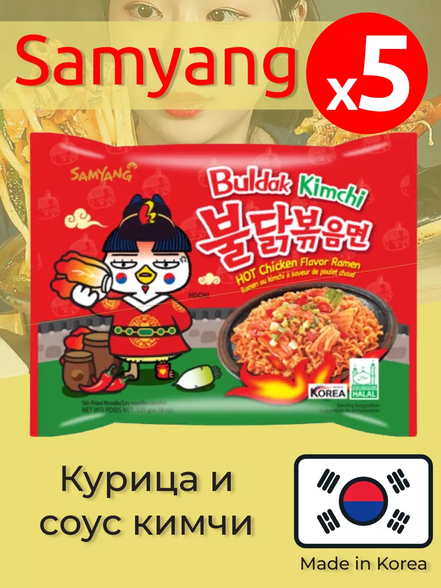 Лапша SamYang Buldak в ассортименте SamYang 117979813 купить в  интернет-магазине Wildberries