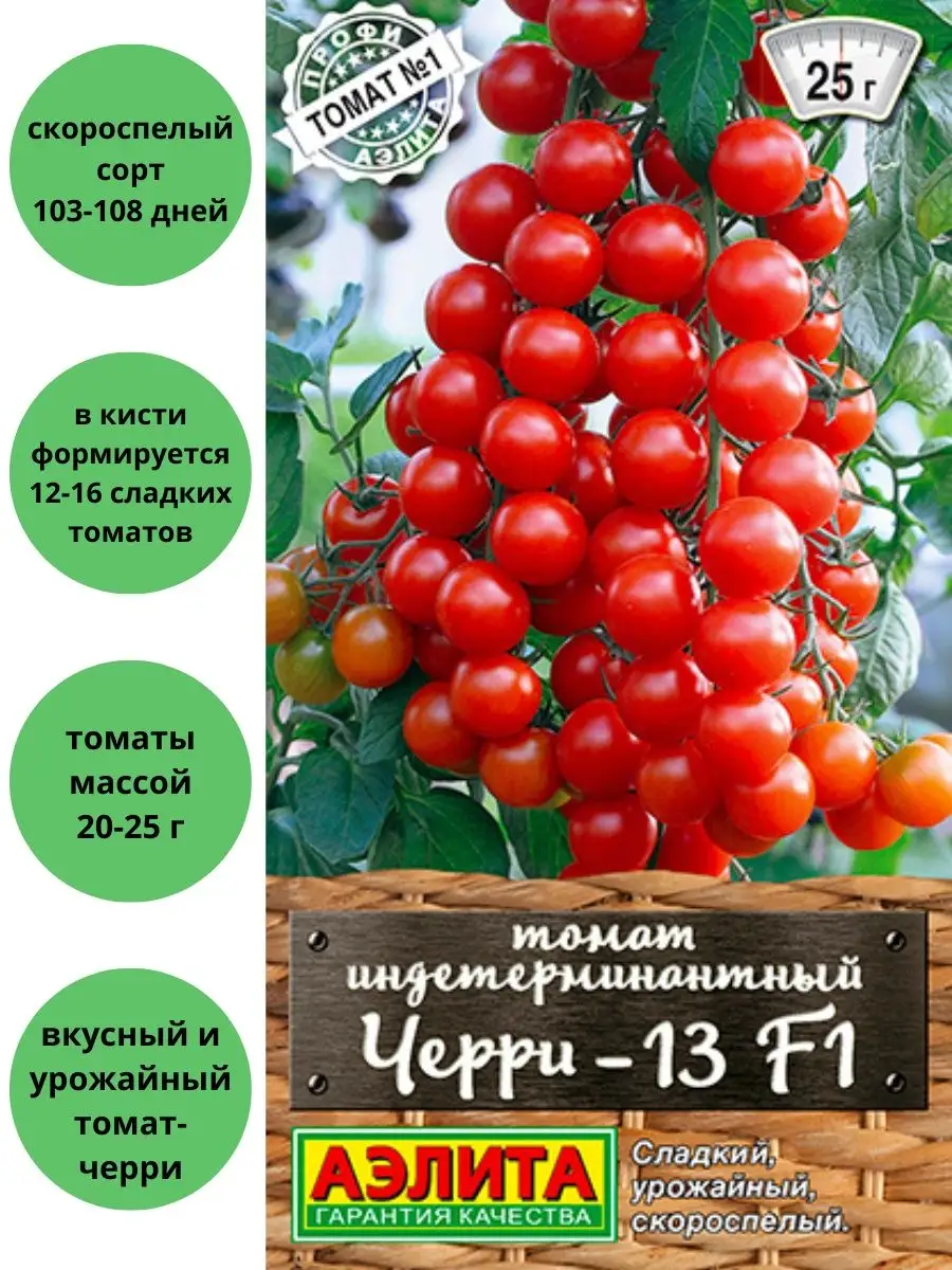Томат черри блосэм. Лучшие семена томатов черри. Черри блосэм f1. Черри блосэм f1. Семена томат чери блосэм f1.