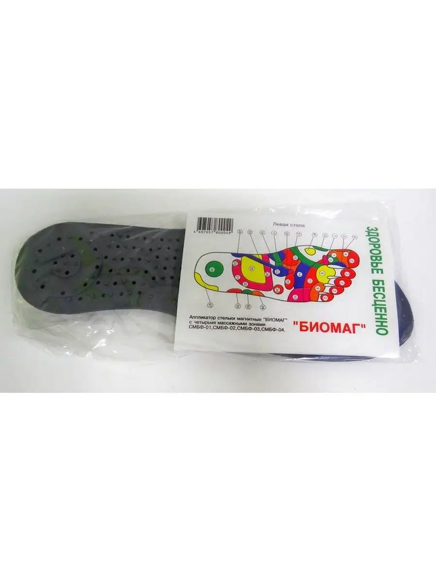 Стельки kenkoinsoles магнитные в питере. Расческа биомаг. Магнитные стельки биомаг. Магнитные стельки сантегра. Магнитные стельки биомаг.