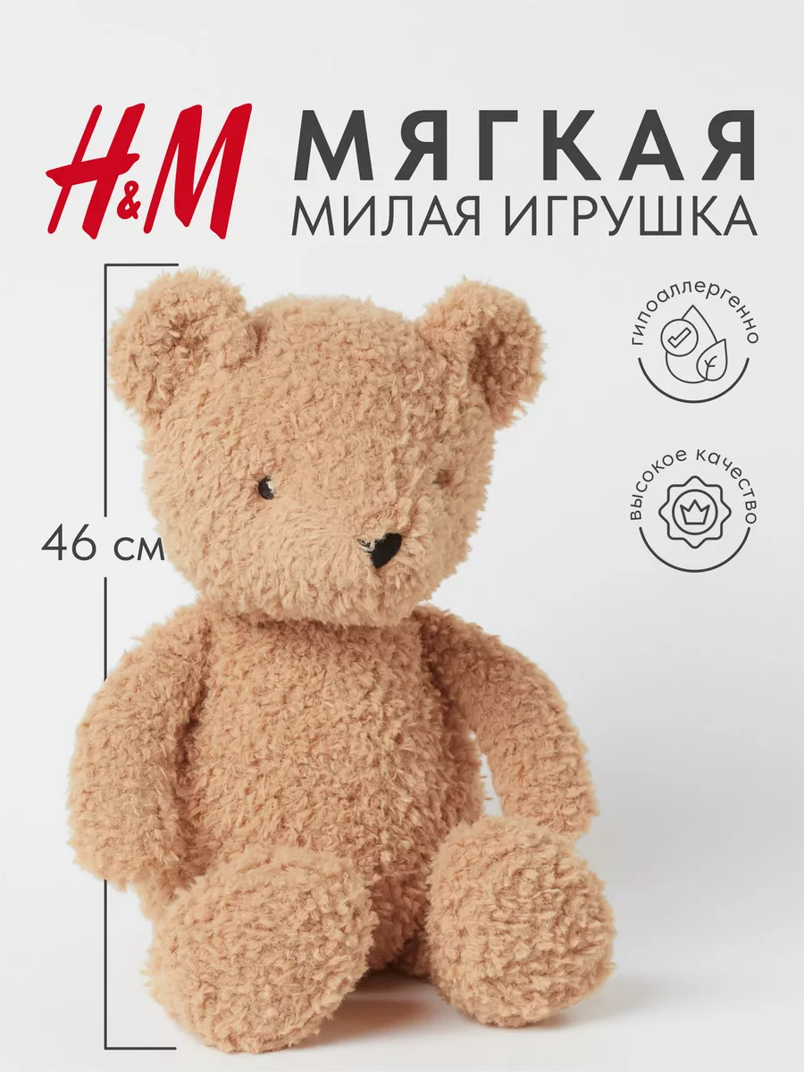 Игрушка мягкая H&M плюшевая для детей НМ Медведь L.O.N. 117988056 купить за  4 269 ₽ в интернет-магазине Wildberries