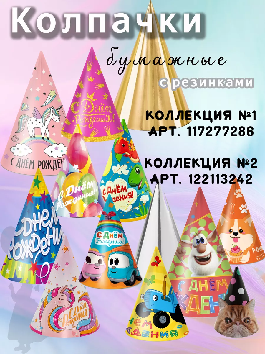 Как сделать колпачок