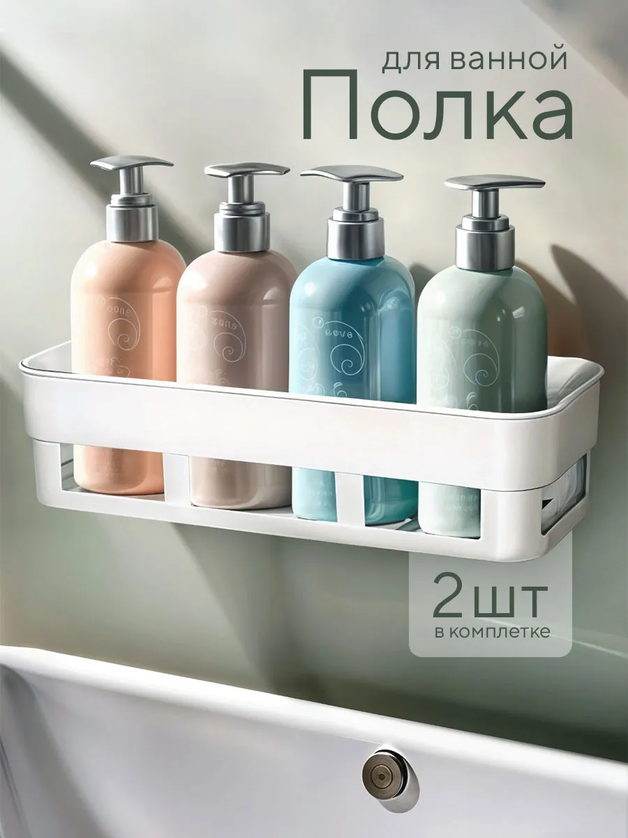 Полка для...