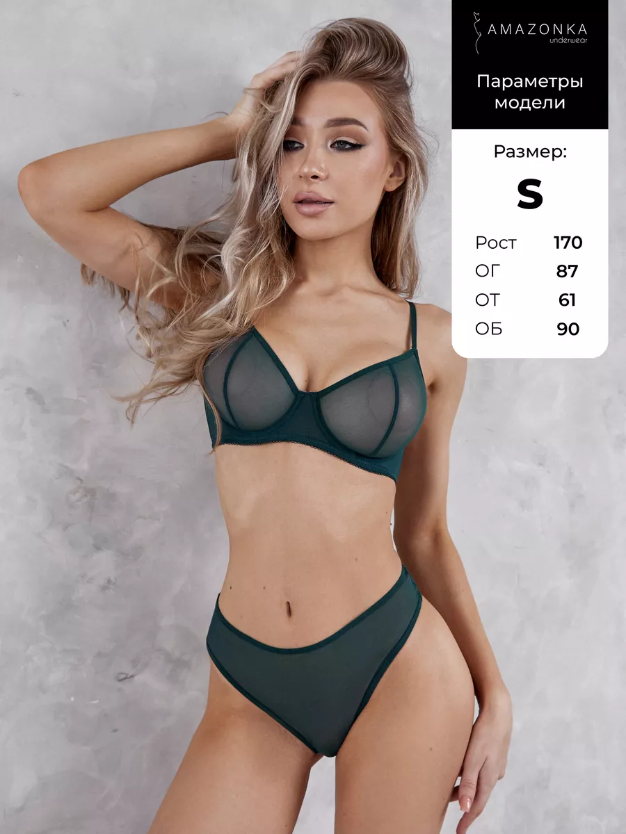 Прозрачное нижнее белье, комплект из сеточки Amazonka underwear 117994325  купить за 729 ₽ в интернет-магазине Wildberries