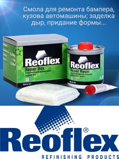 Ремкомплект для бампера, шпаклевка со стеклотканью Reoflex 117999705 купить за 749 ₽ в интернет-магазине Wildberries