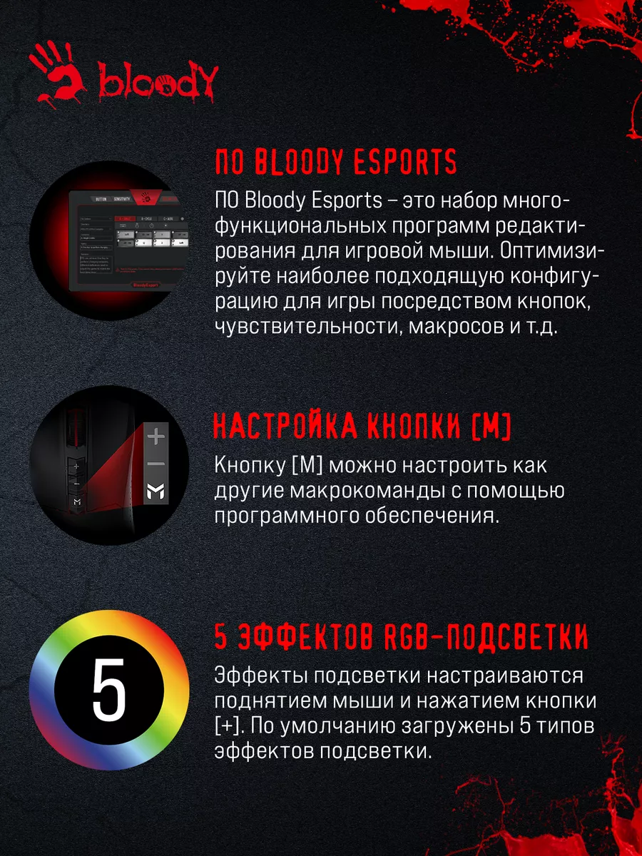 Мышь оптическая Bloody ES9 Pro a4tech 118007549 купить за 2 478 ₽ в  интернет-магазине Wildberries