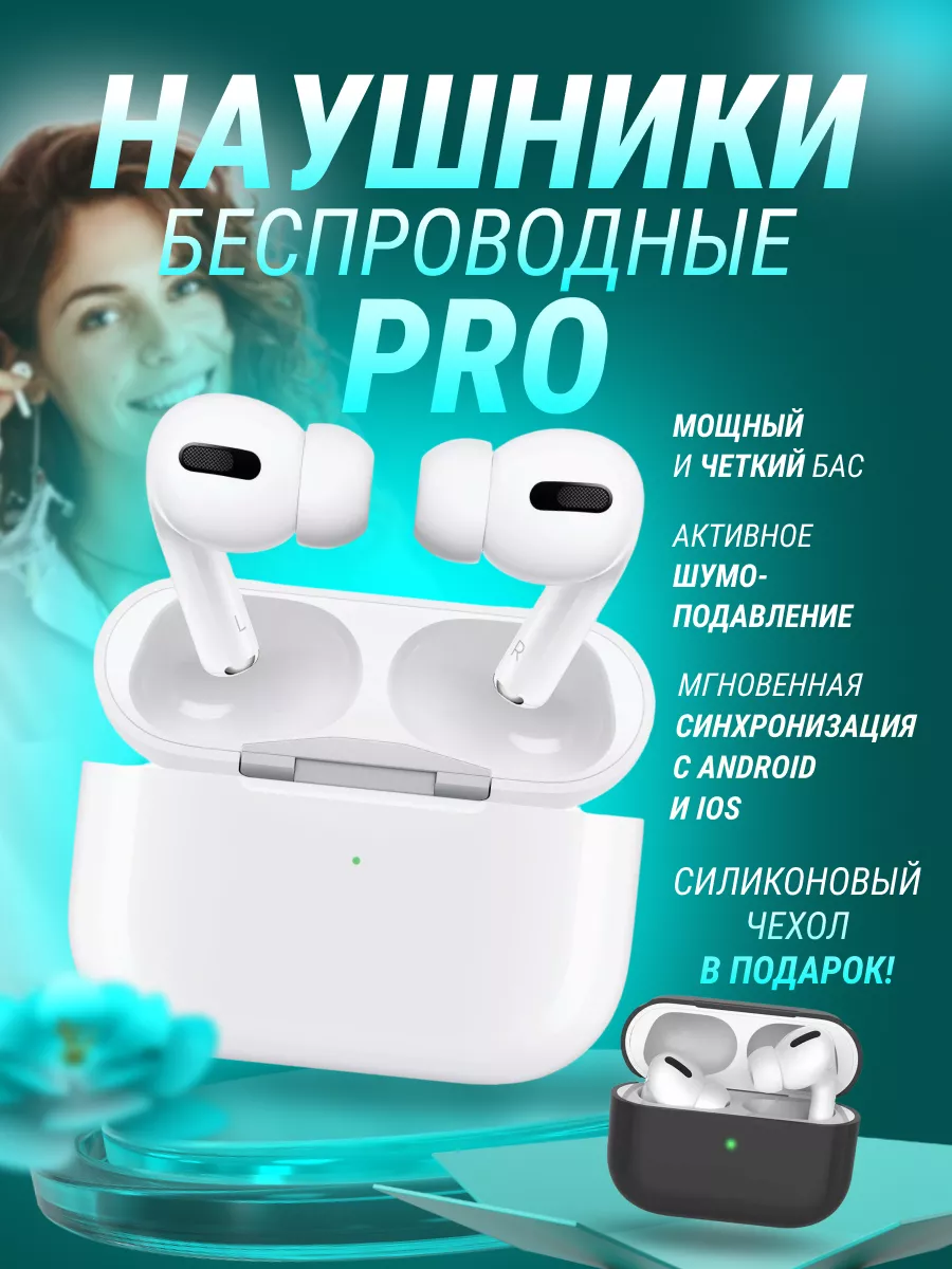 Наушники беспроводные Pro шумоподавлением iPhone и Android DODS 118022173  купить в интернет-магазине Wildberries