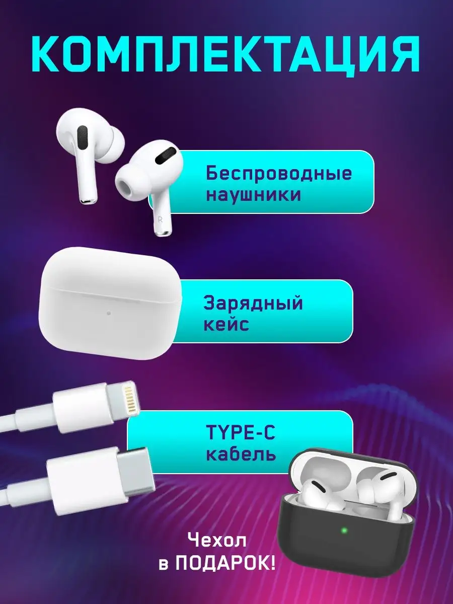 Наушники беспроводные Pro шумоподавлением iPhone и Android DODS 118022173  купить в интернет-магазине Wildberries