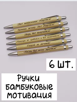 Ручка Ручки бамбуковые 118030688 купить за 415 ₽ в интернет-магазине Wildberries