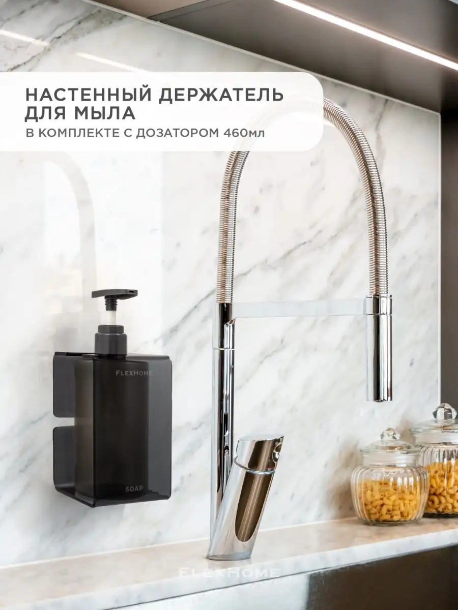 Дозатор для жидкого мыла и настенный держатель