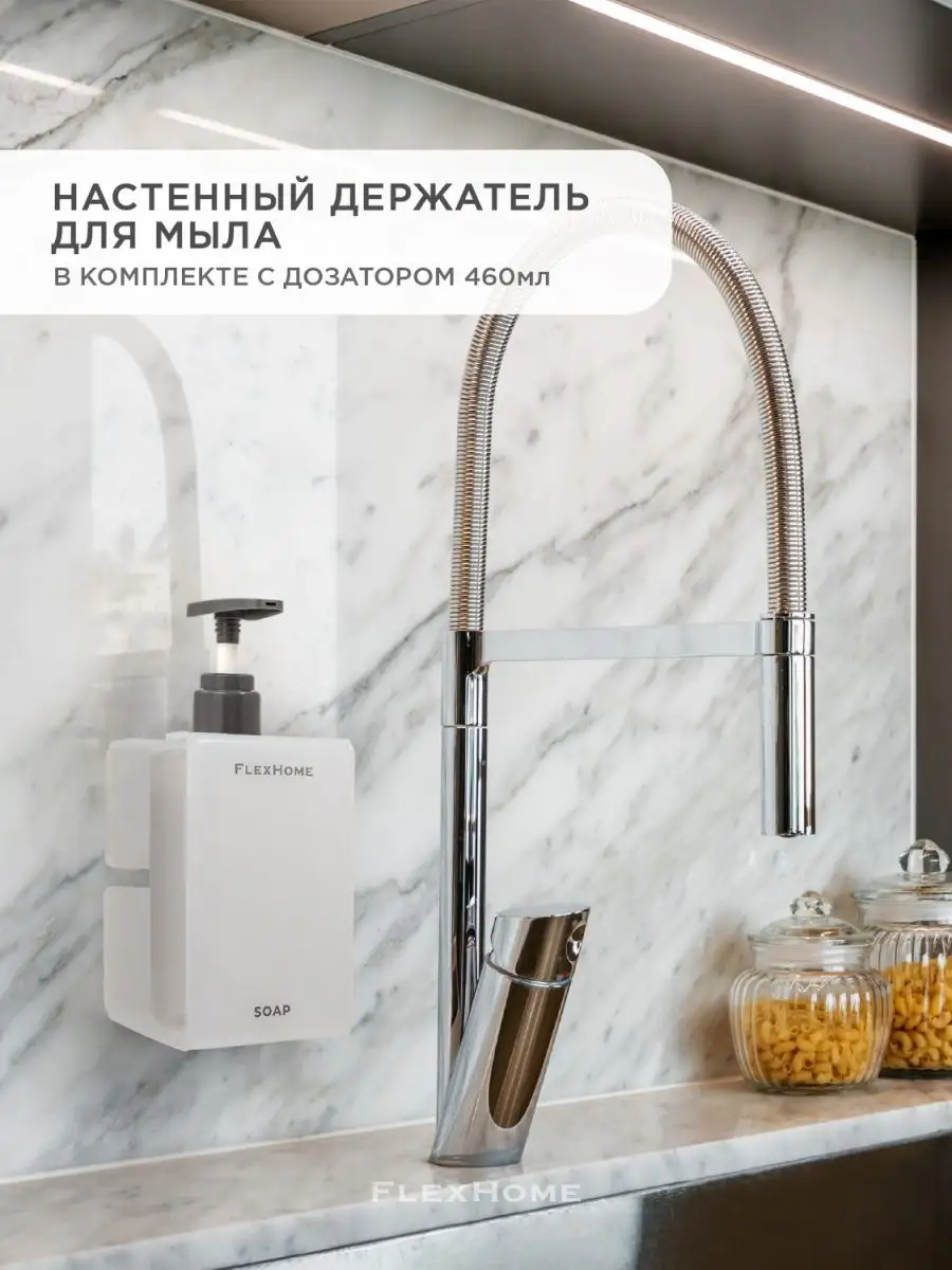 Дозатор для жидкого мыла и настенный держатель