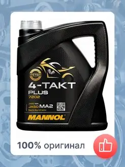 Масло моторное 4Т Plus 10W-40 7202 MANNOL 118043591 купить за 1 843 ₽ в интернет-магазине Wildberries