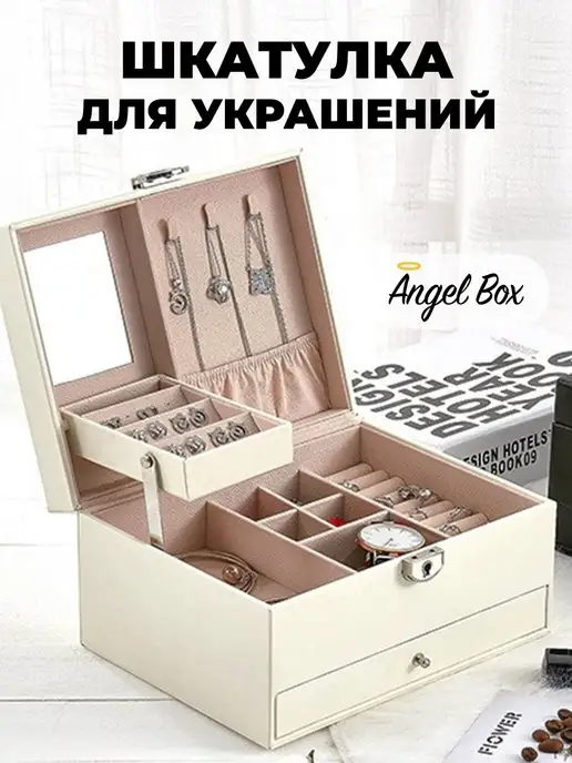 Шкатулки для бижутерии и украшений купить по недорогой цене PrazdnikShop