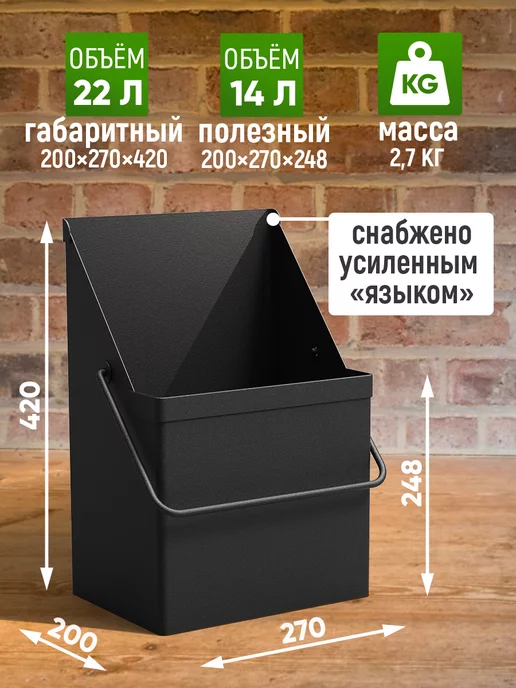 СТЭН Ведро 10 л для угля и дров металл. Зольник для печи, 14 л, фото 2